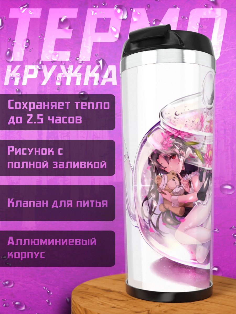 Термокружка Горничная в чайнике