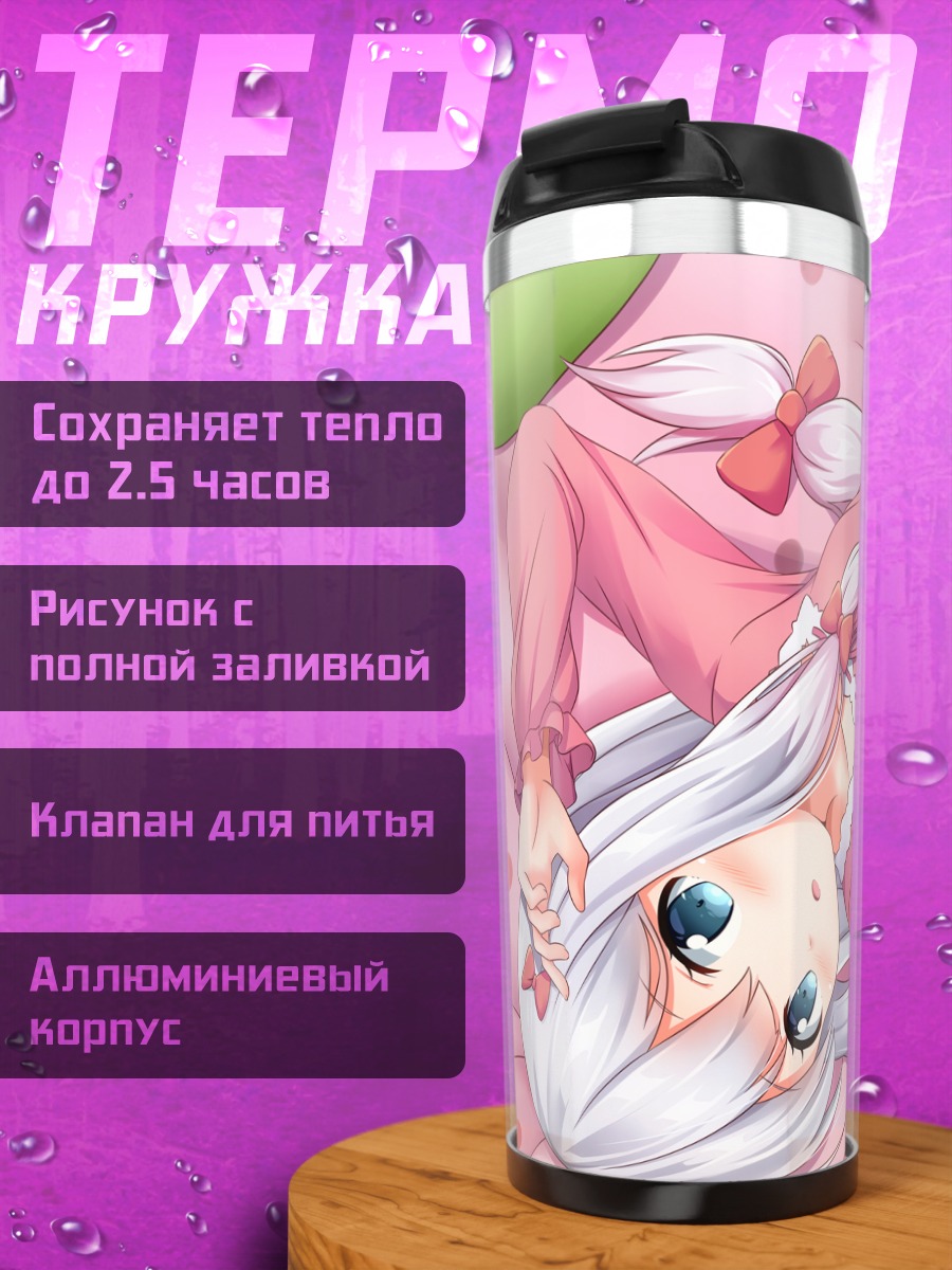 Термокружка Идзуми Сагири в розовом