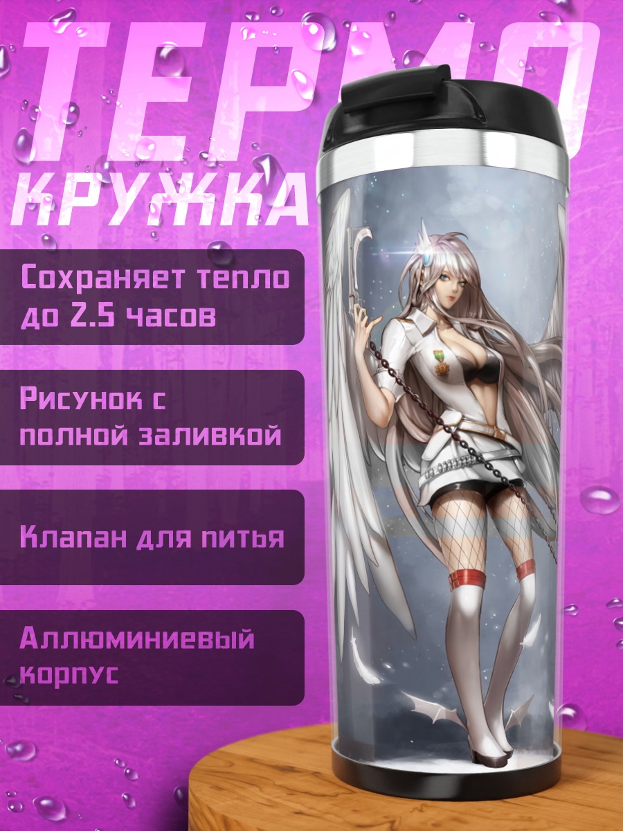 Термокружка Стрелок из DNF