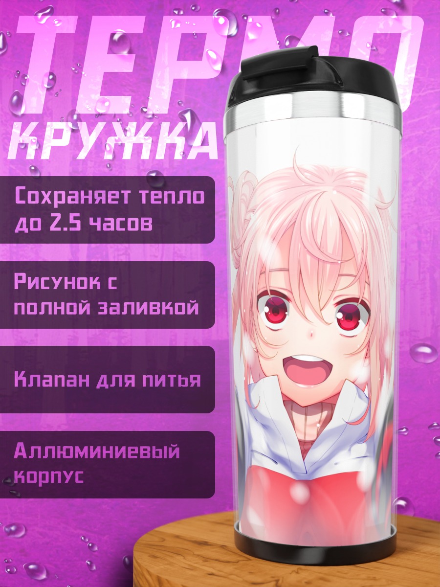 Термокружка Юи Юигахама улыбка