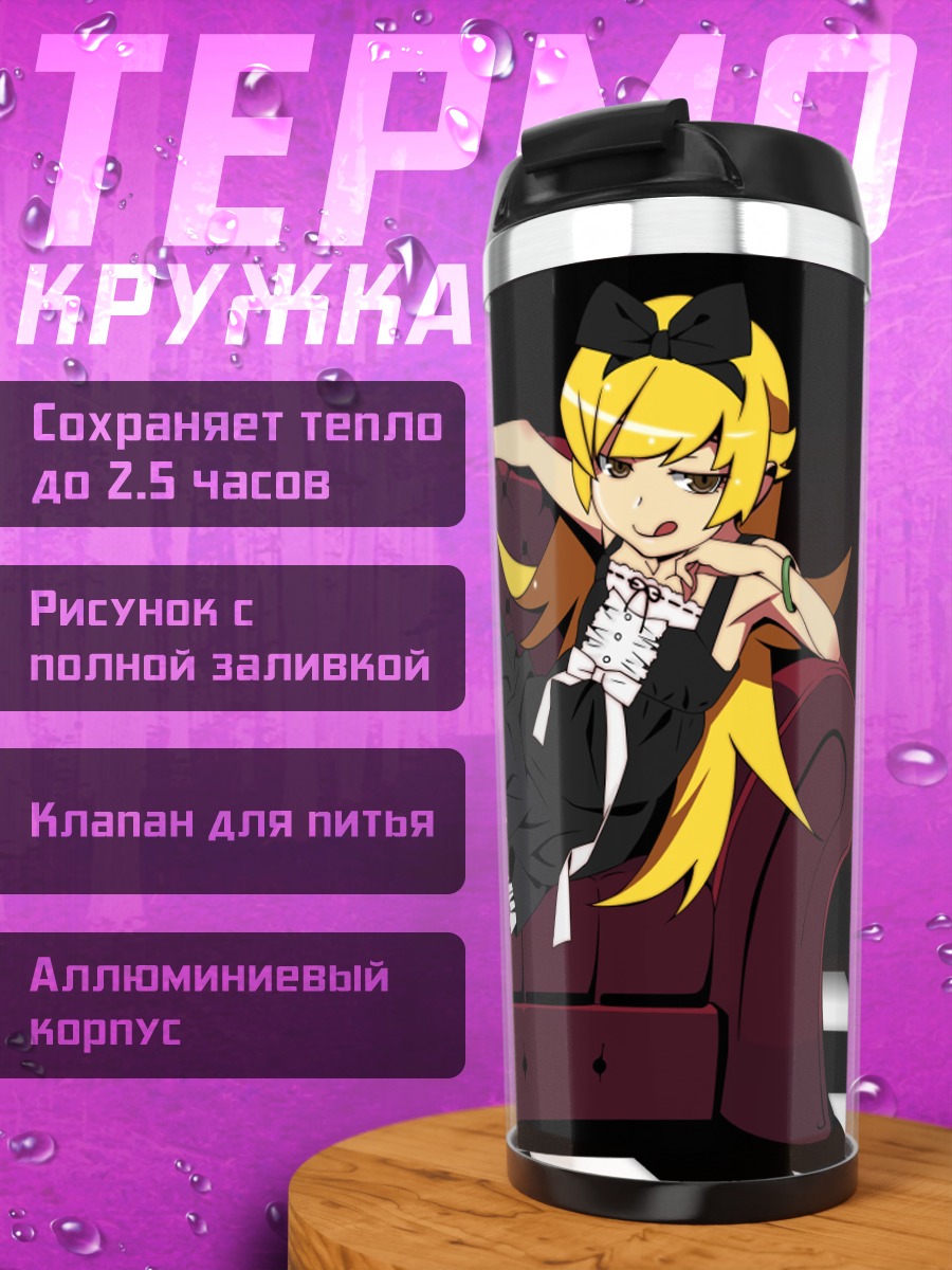 Термокружка Шинобу Ошино в кресле