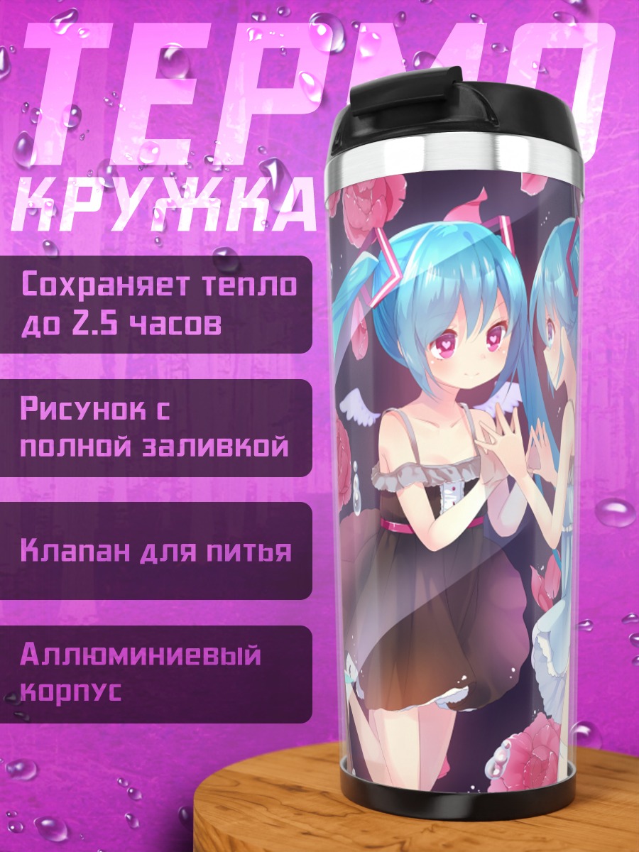 Термокружка Мику Хацунэ в розах