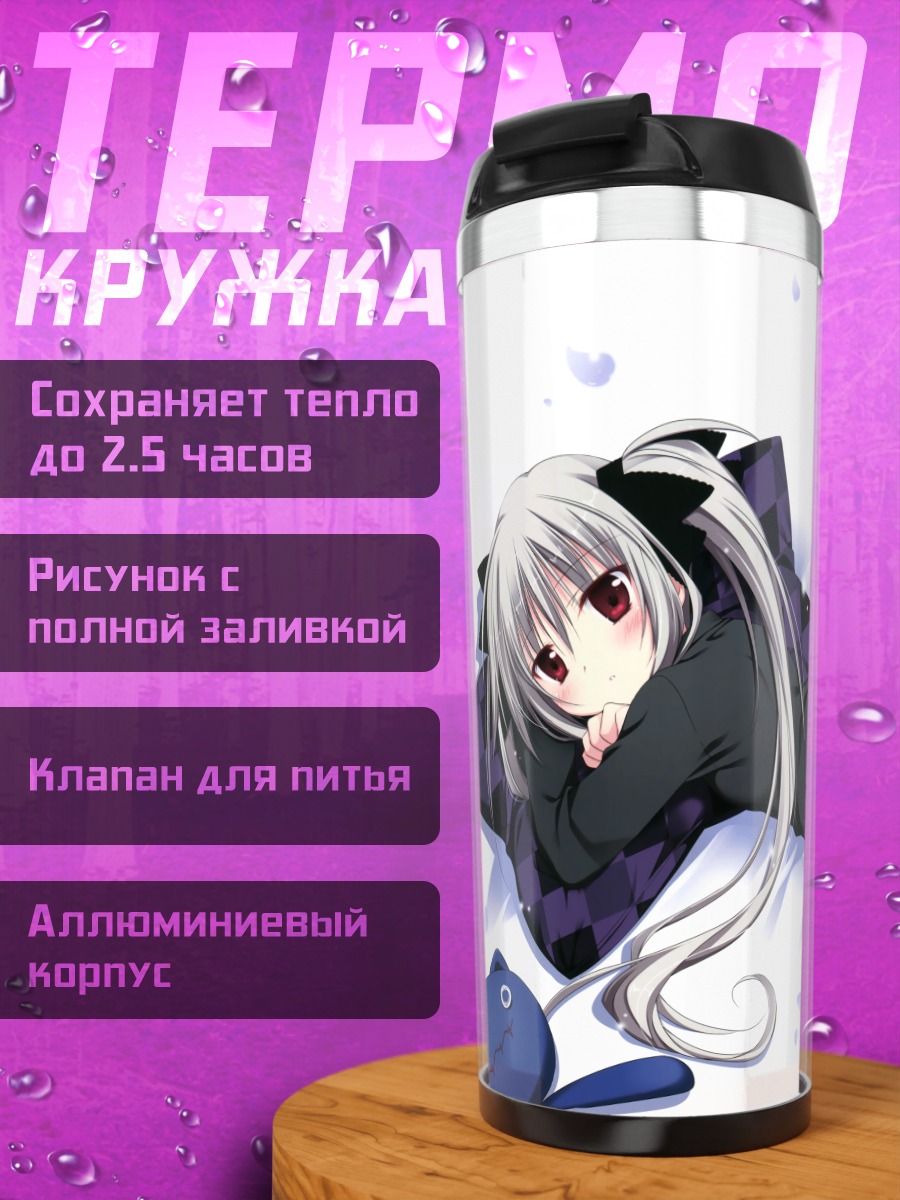 Термокружка Девушка с хвостиками