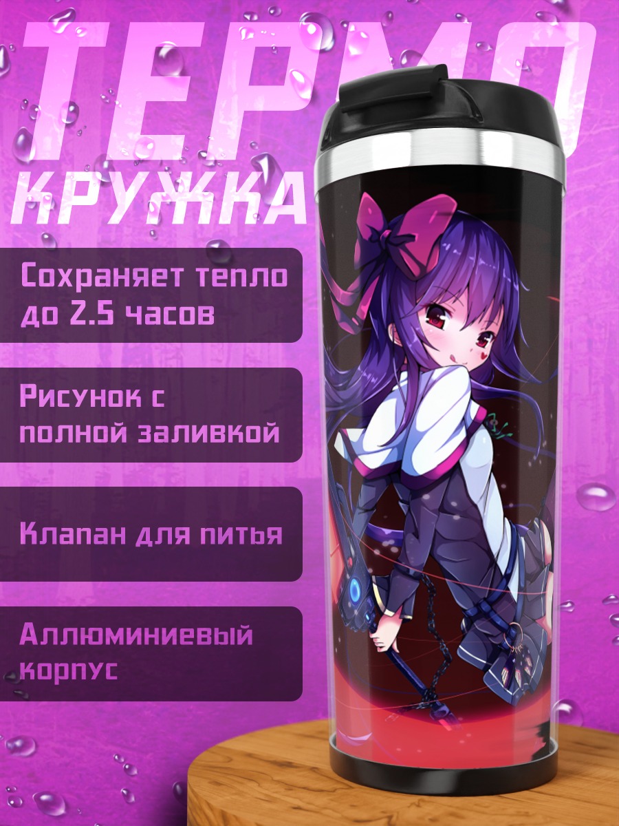 Термокружка Девушка с мечом