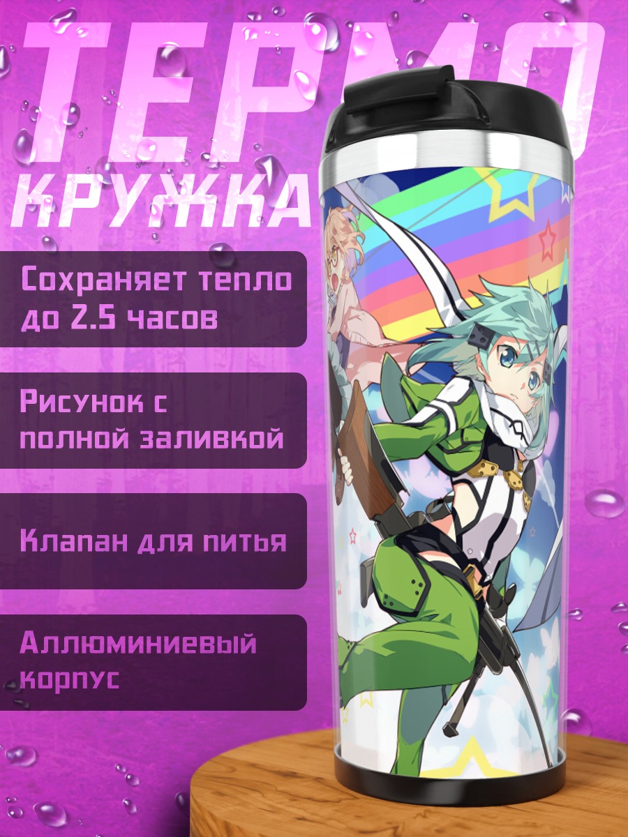 Термокружка Мадока и друзья