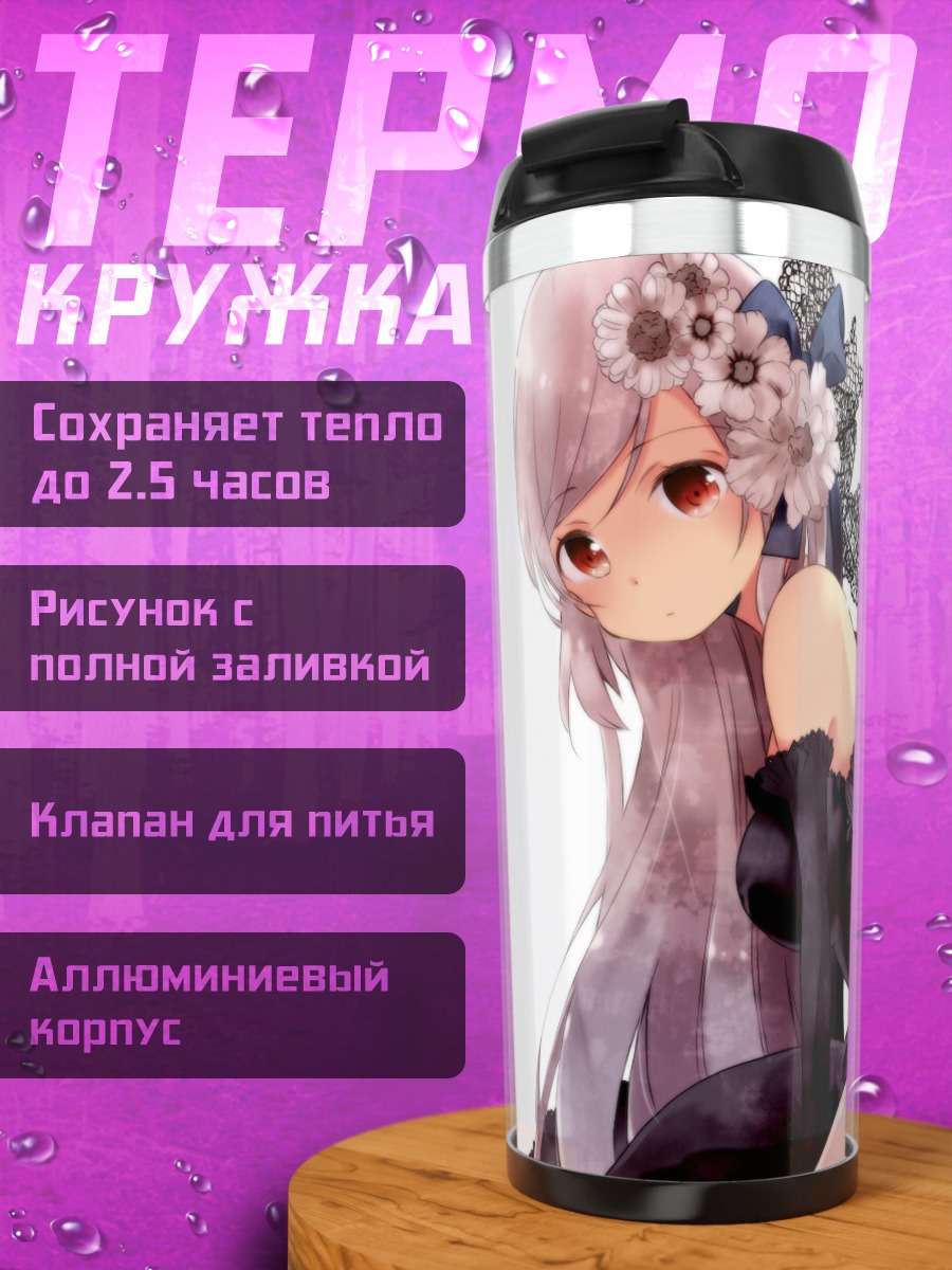 Термокружка Девушка в цветах