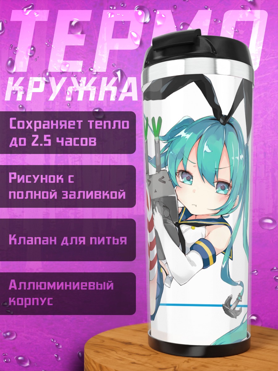 Термокружка Мику Хацунэ с кроликом