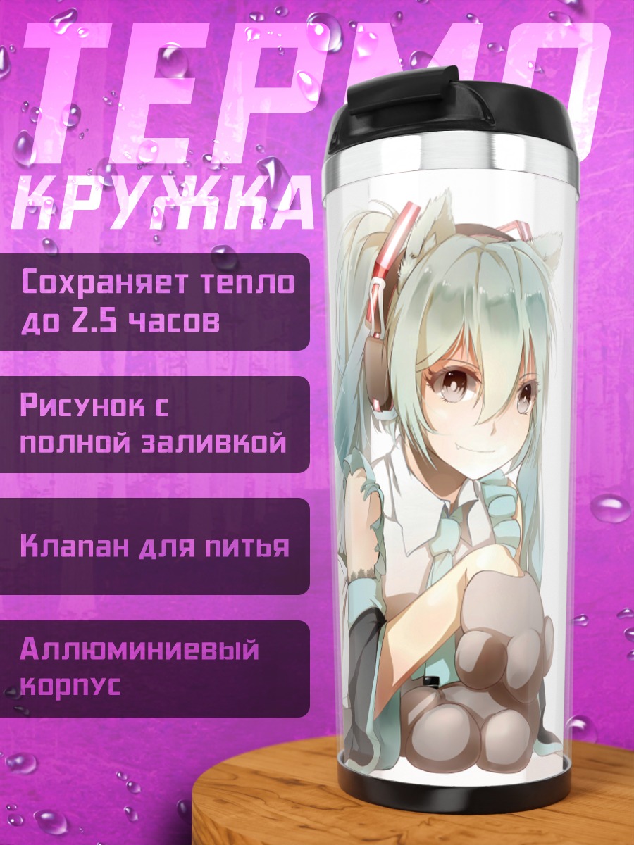 Термокружка Мику Хацунэ с мишкой