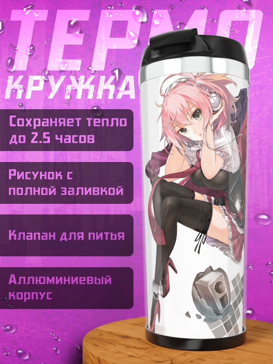 Термокружка Девушка в наушниках