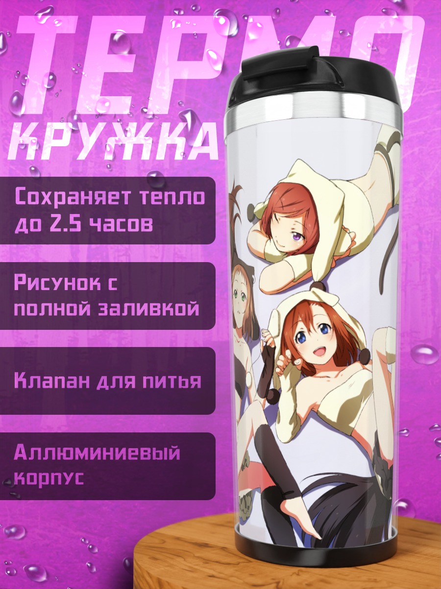 Термокружка Хонока Косака и подруги