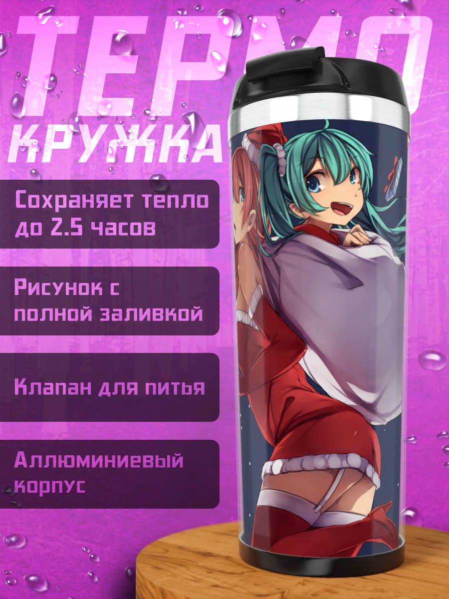 Термокружка Мику Хацунэ Рождество