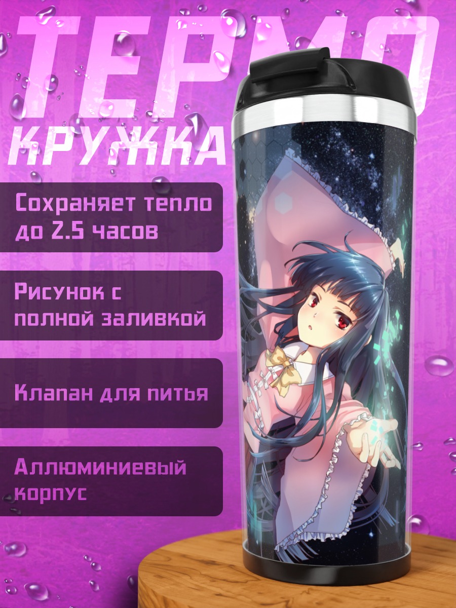 Термокружка Хорайсан Кагуя в космосе