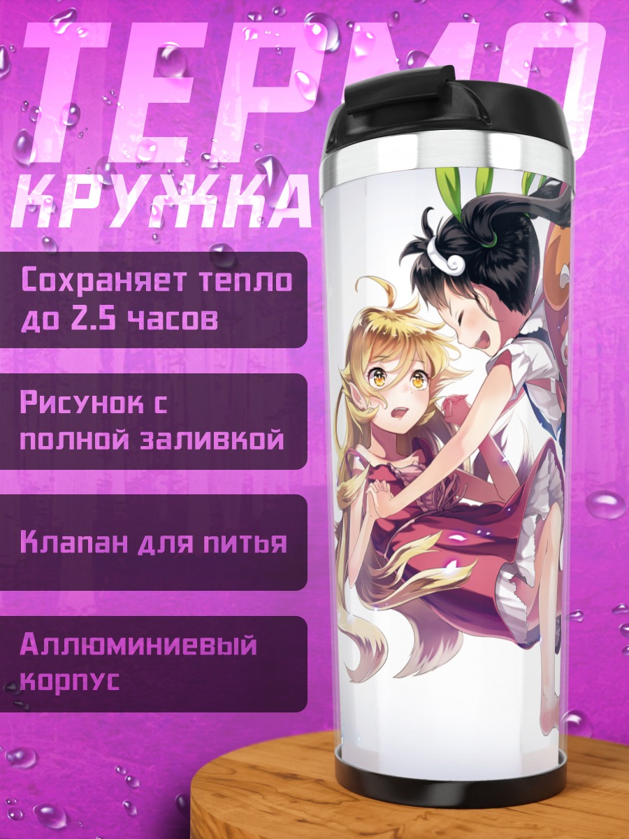 Термокружка Маёи Хачикудзи и Шинобу