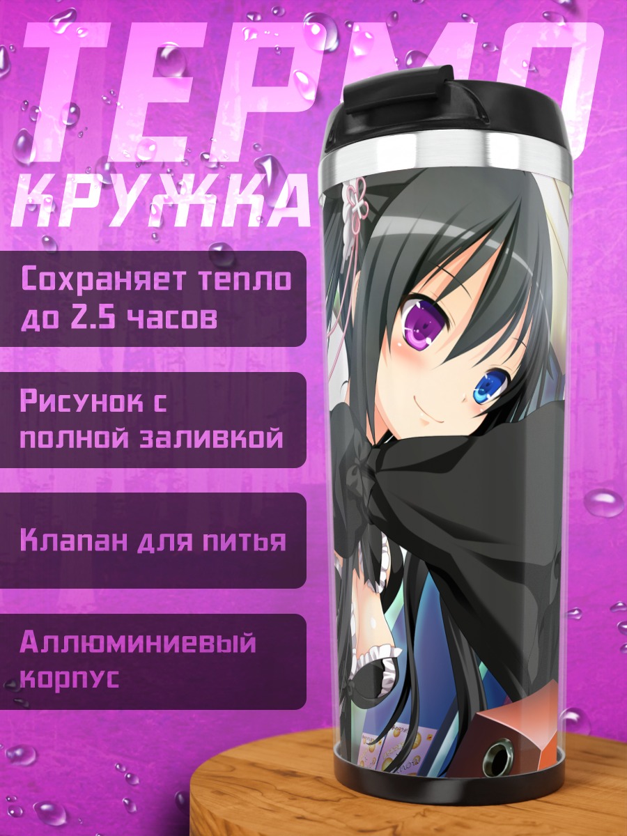 Термокружка Ринон Шиномори в черном