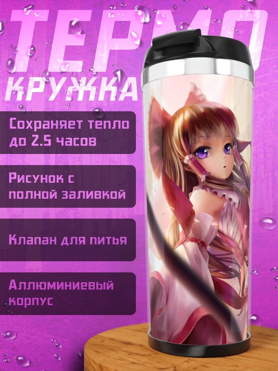 Термокружка Рейму Хакурэй в цветах
