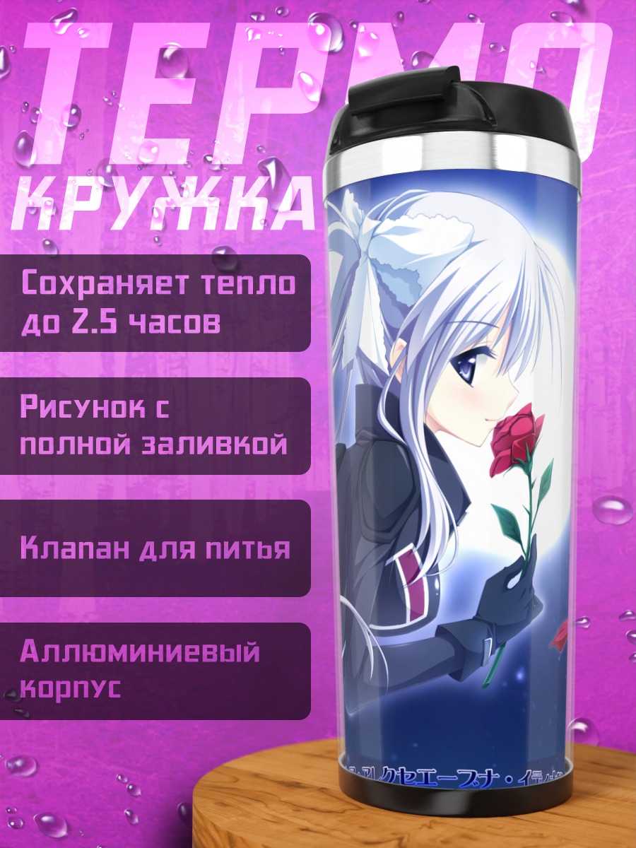 Термокружка Анастасия Алексеевна с розой