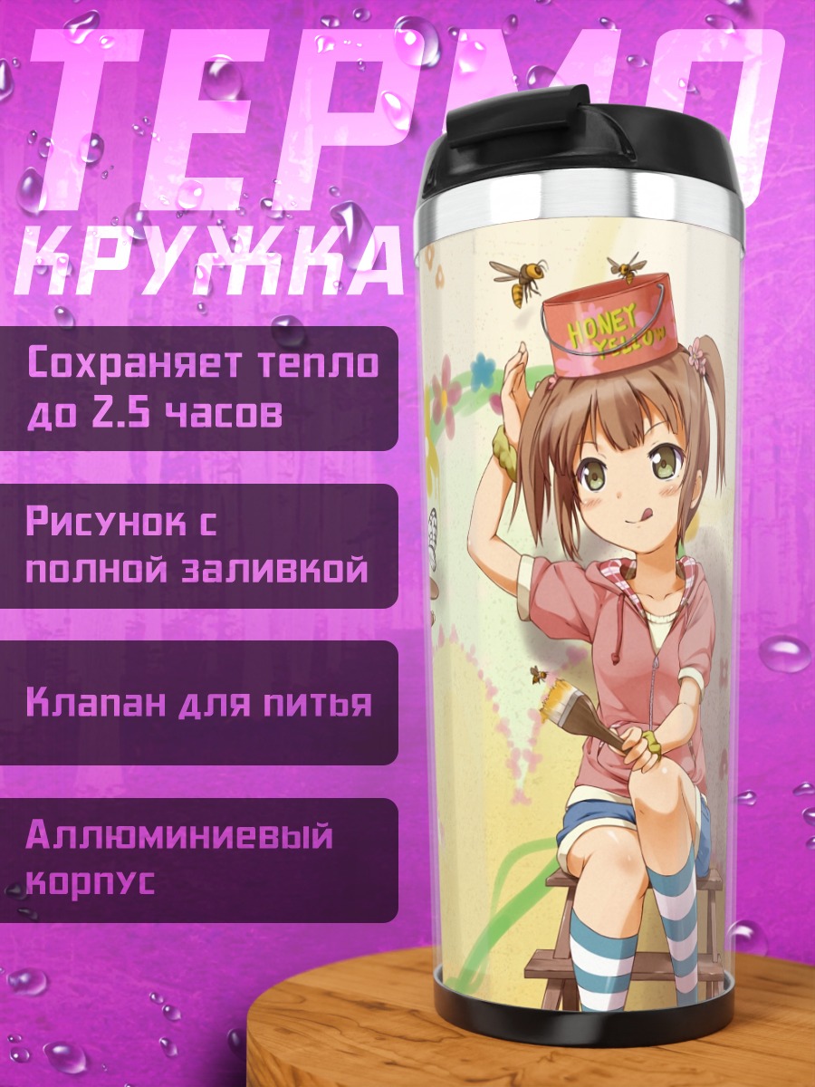Термокружка Девушки с цветами