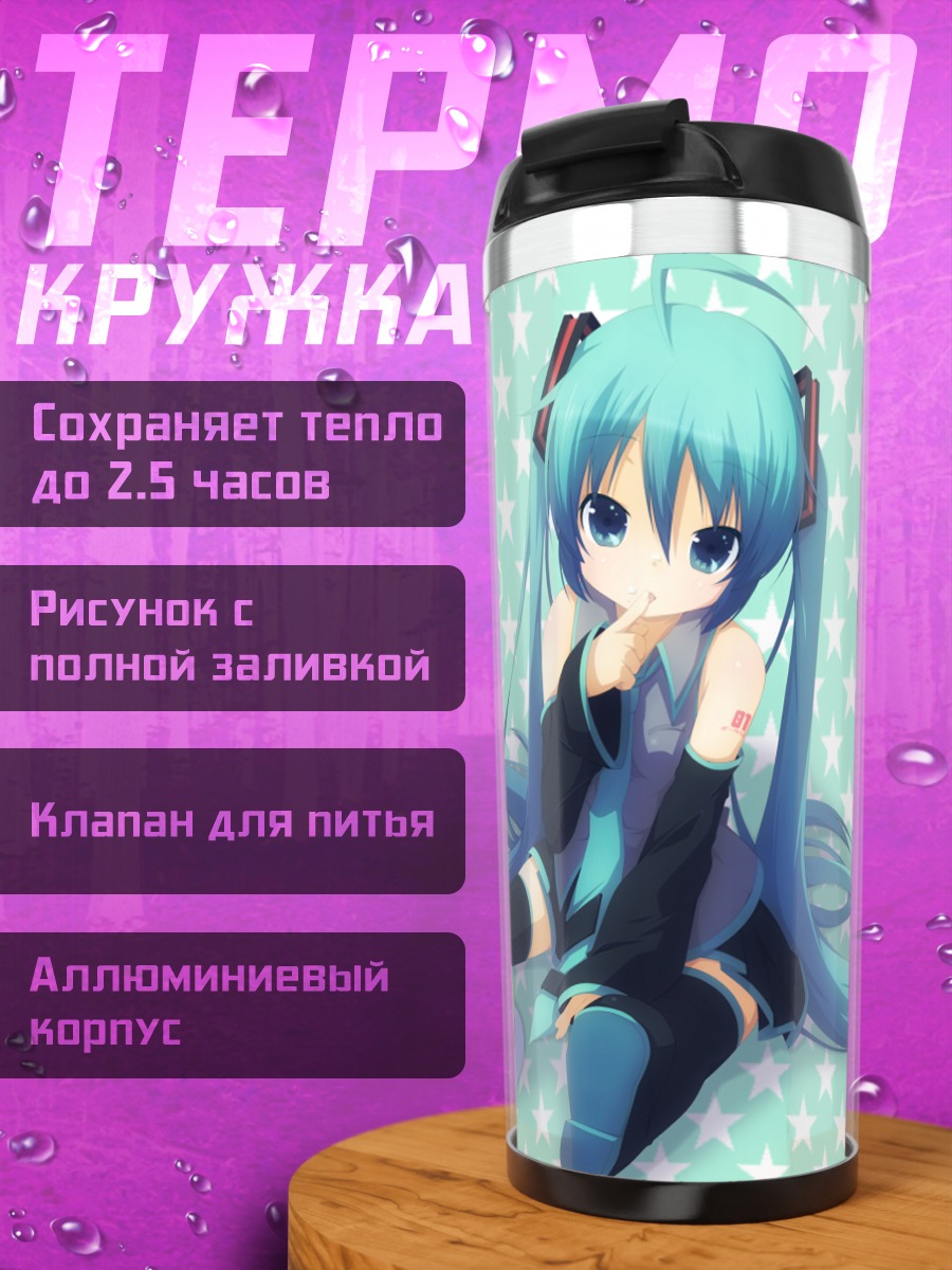 Термокружка Мику Хацунэ с тортом