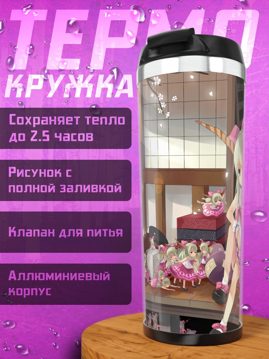 Термокружка Суйка Ибуки с сакурой