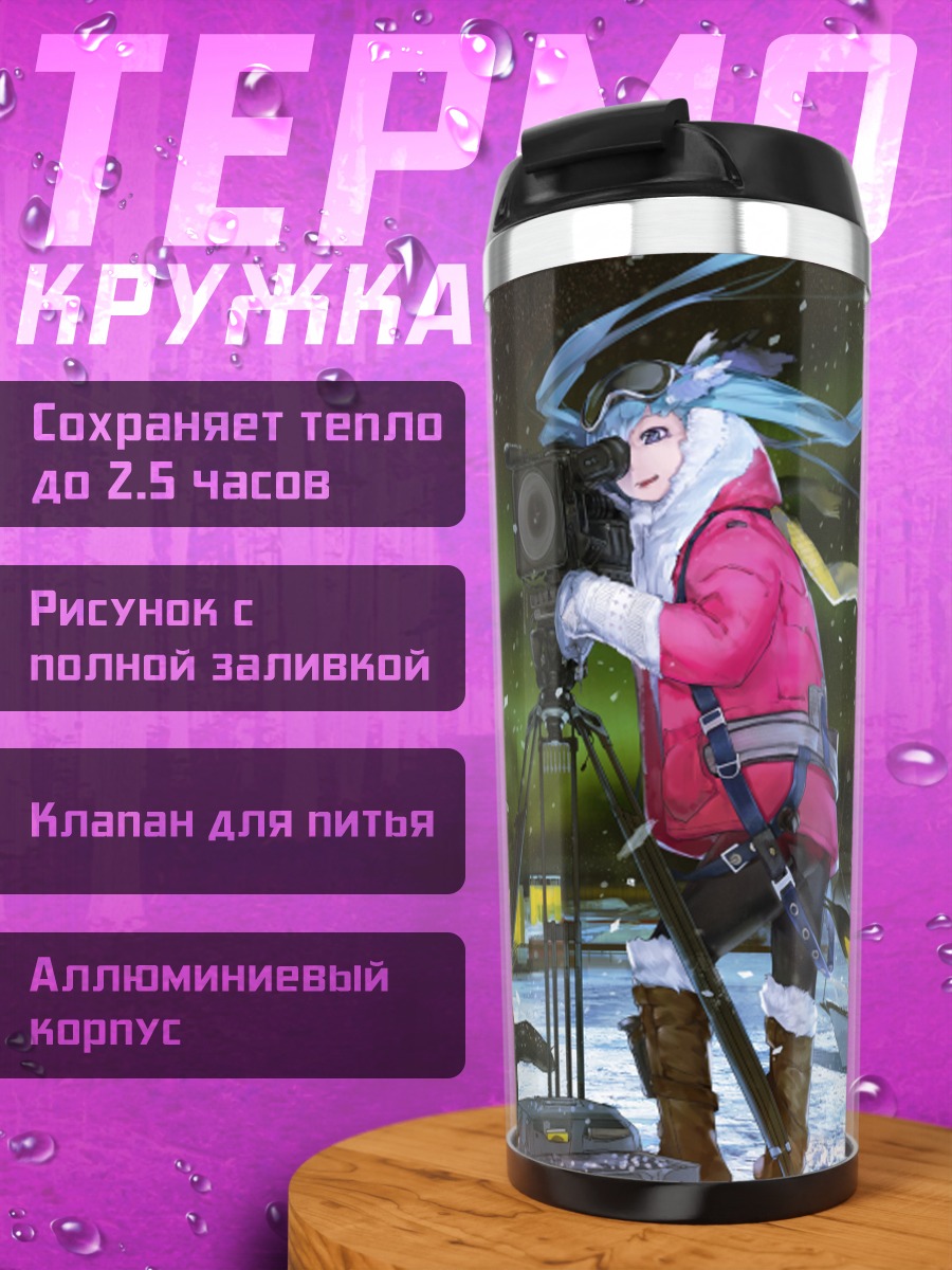 Термокружка Мику Хацунэ и северное сияние