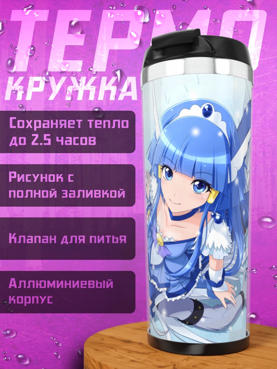 Термокружка Рейка Аоки в синем