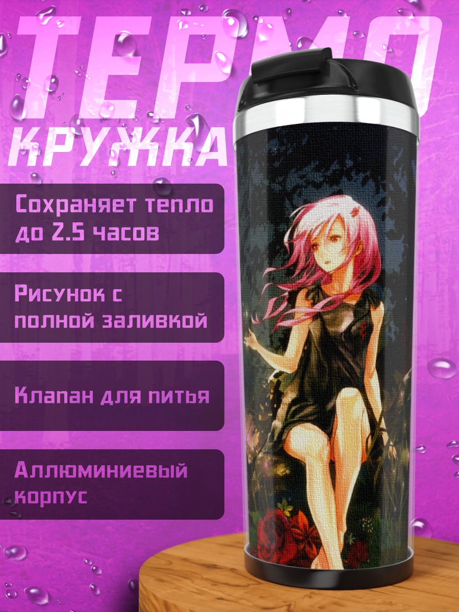 Термокружка Инори Юзуриха в ночи