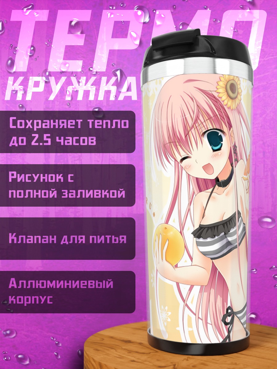 Термокружка Йору Адзума с фруктами