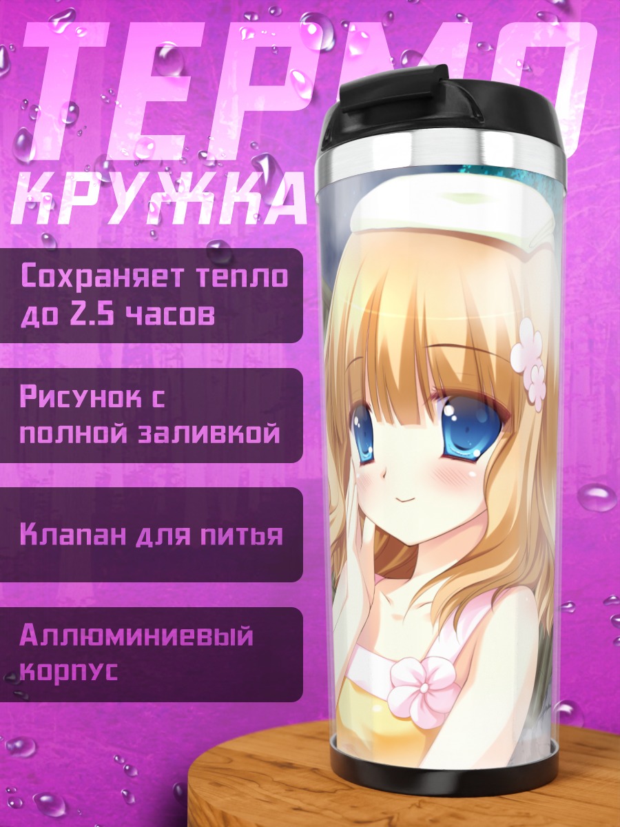 Термокружка Хикари Акечи и подруги