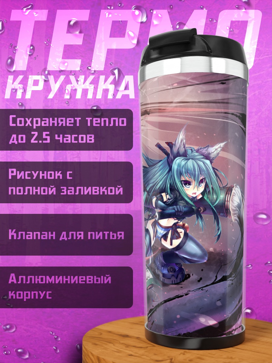 Термокружка Мику Хацунэ в бою