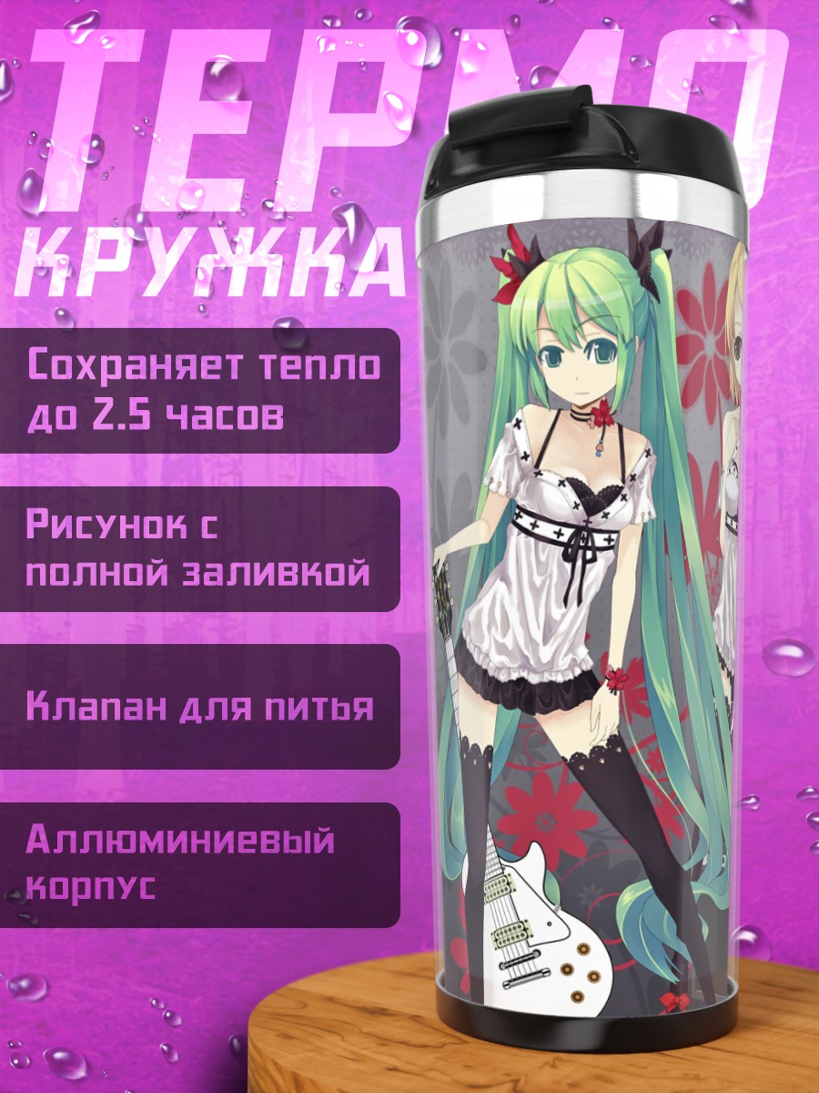 Термокружка Мику Хацунэ и Рин Кагаминэ