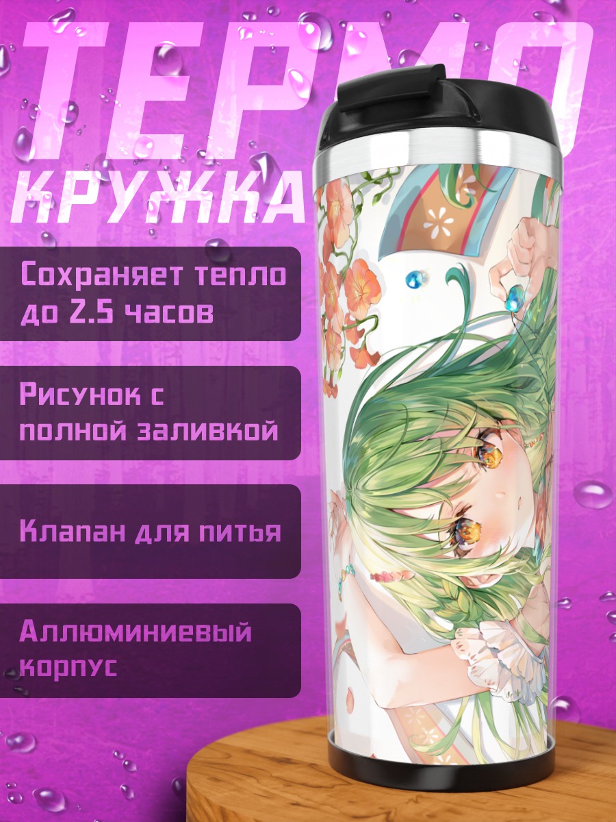 Термокружка Мику Хацунэ в цветах