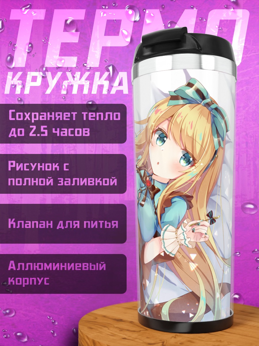 Термокружка Эм Алиса в стране чудес