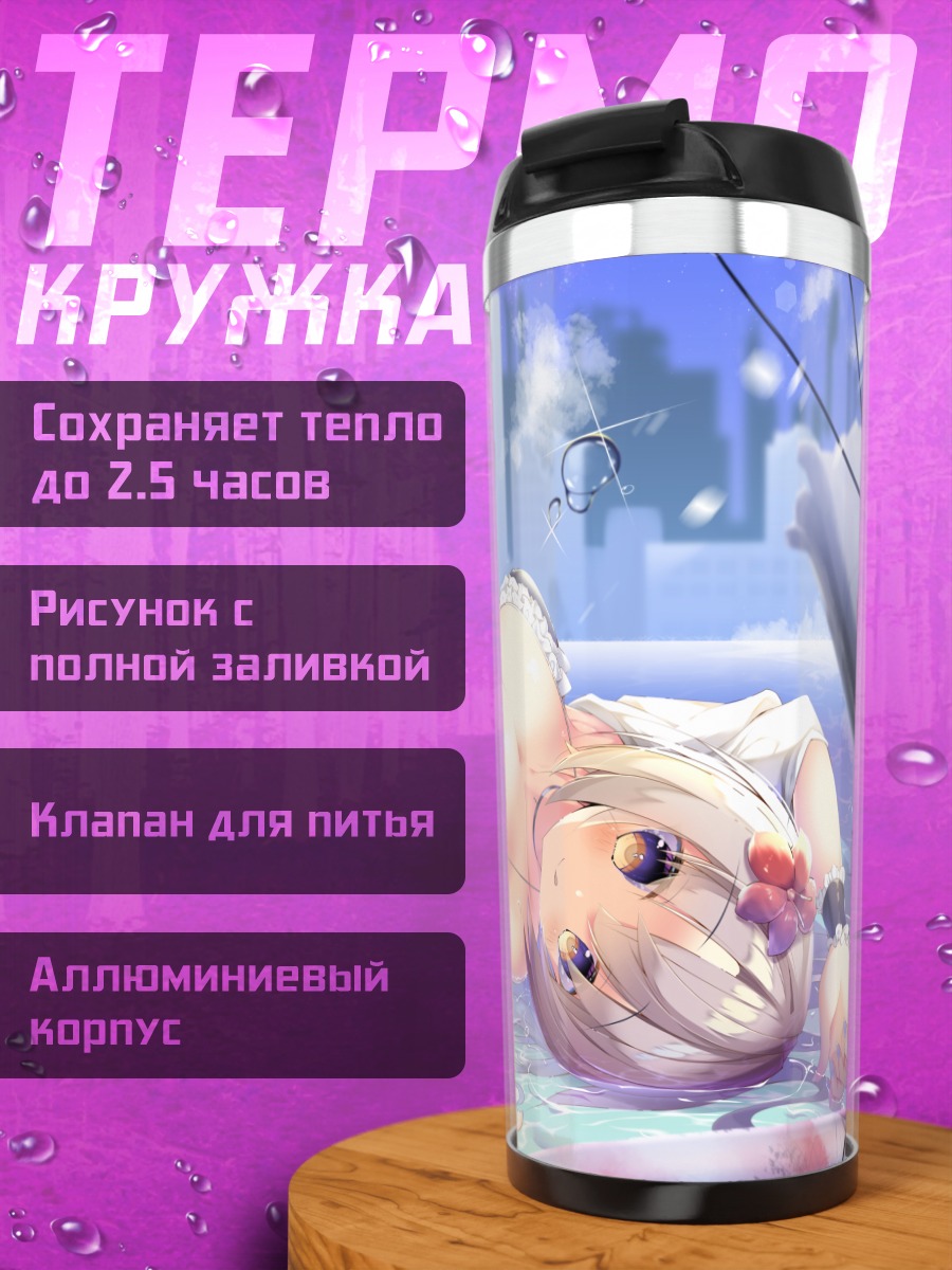 Термокружка Девушка в бикини