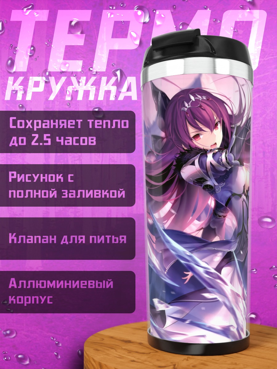 Термокружка Скатах в кристаллах