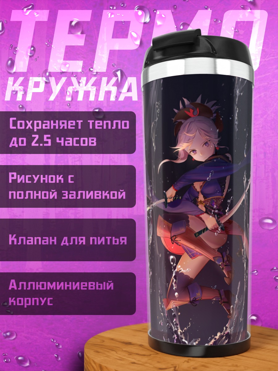 Термокружка Миямото Мусаси с мечами