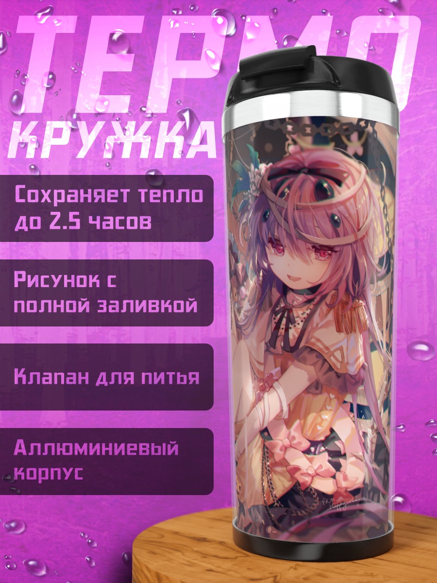 Термокружка Цукумо Бенбен в цветах
