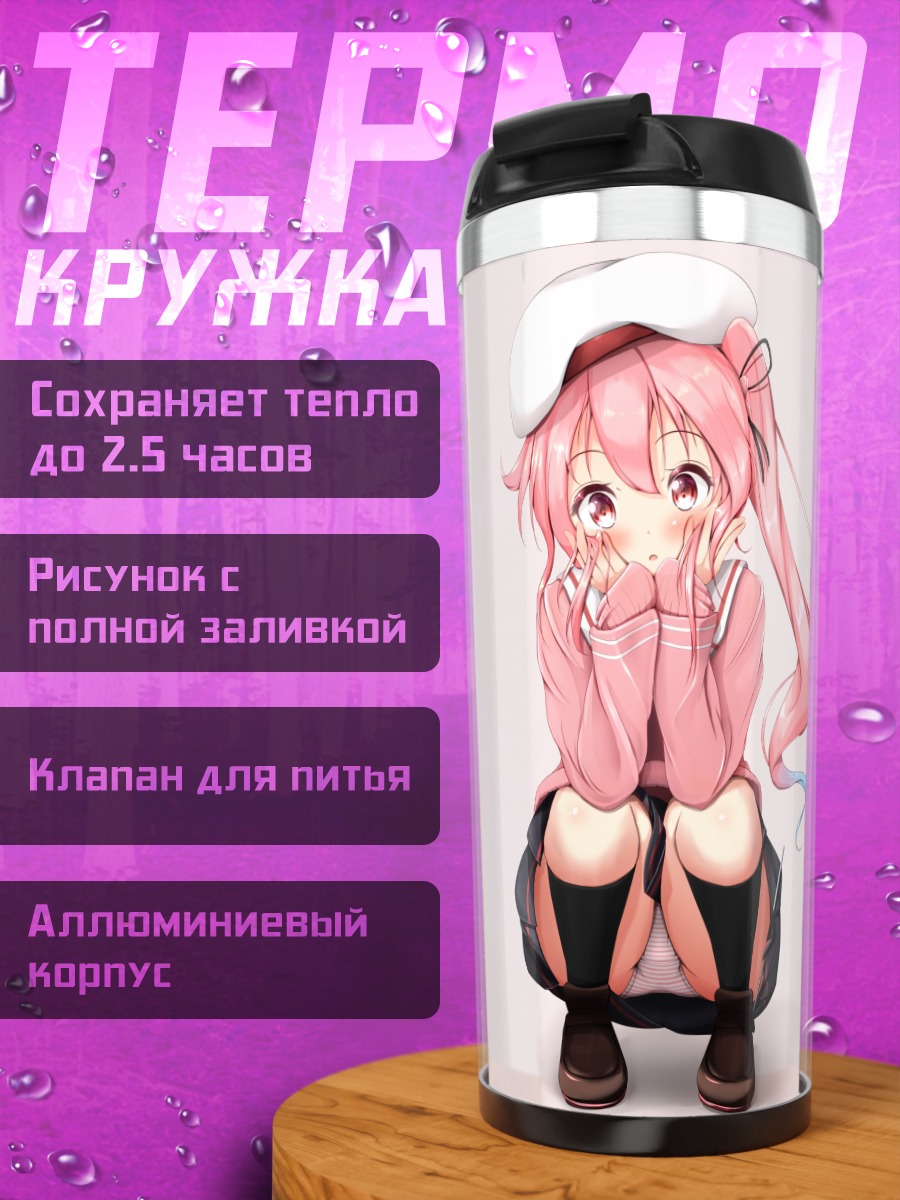 Термокружка Харусаме в берете