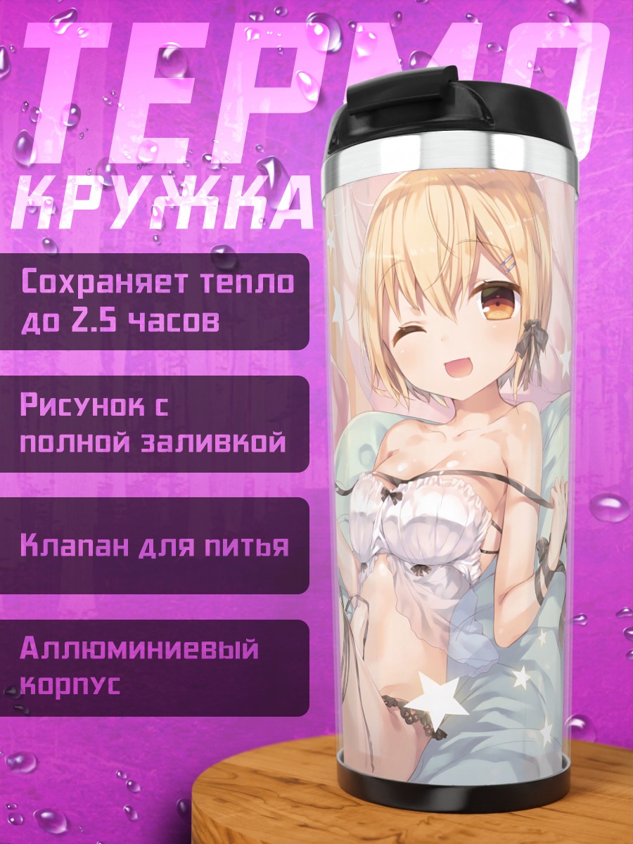 Термокружка Блондинка с бантом