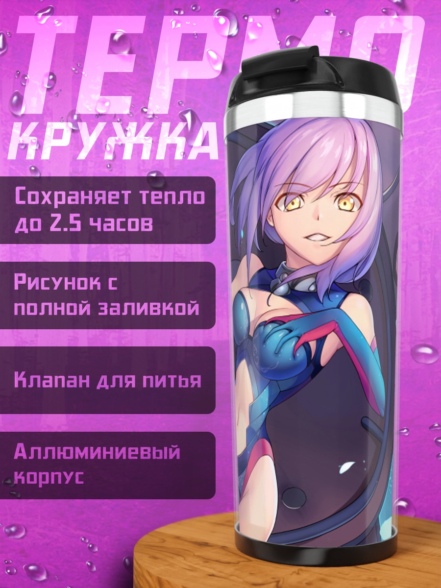 Термокружка Мэш Кириелайт в бою