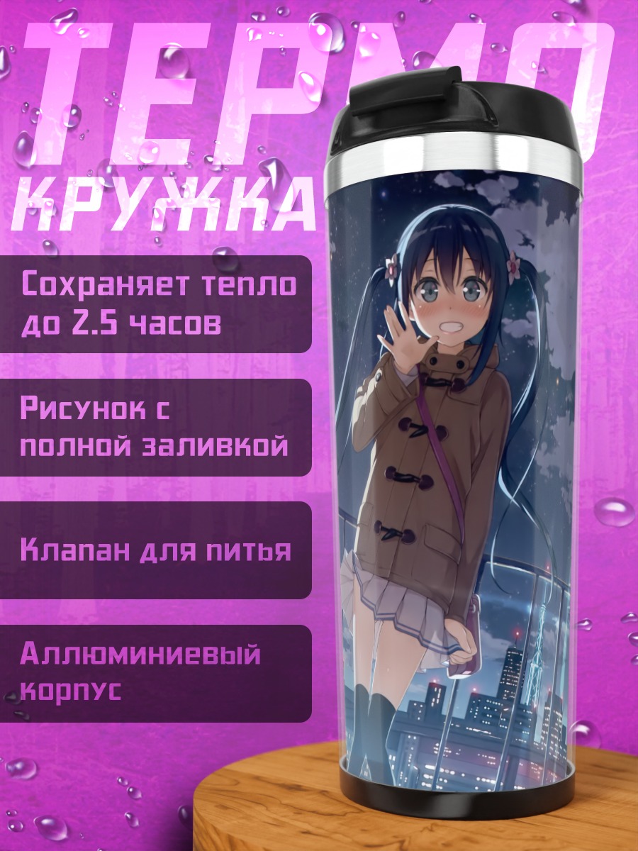 Термокружка Ночной город и колесо обозрения