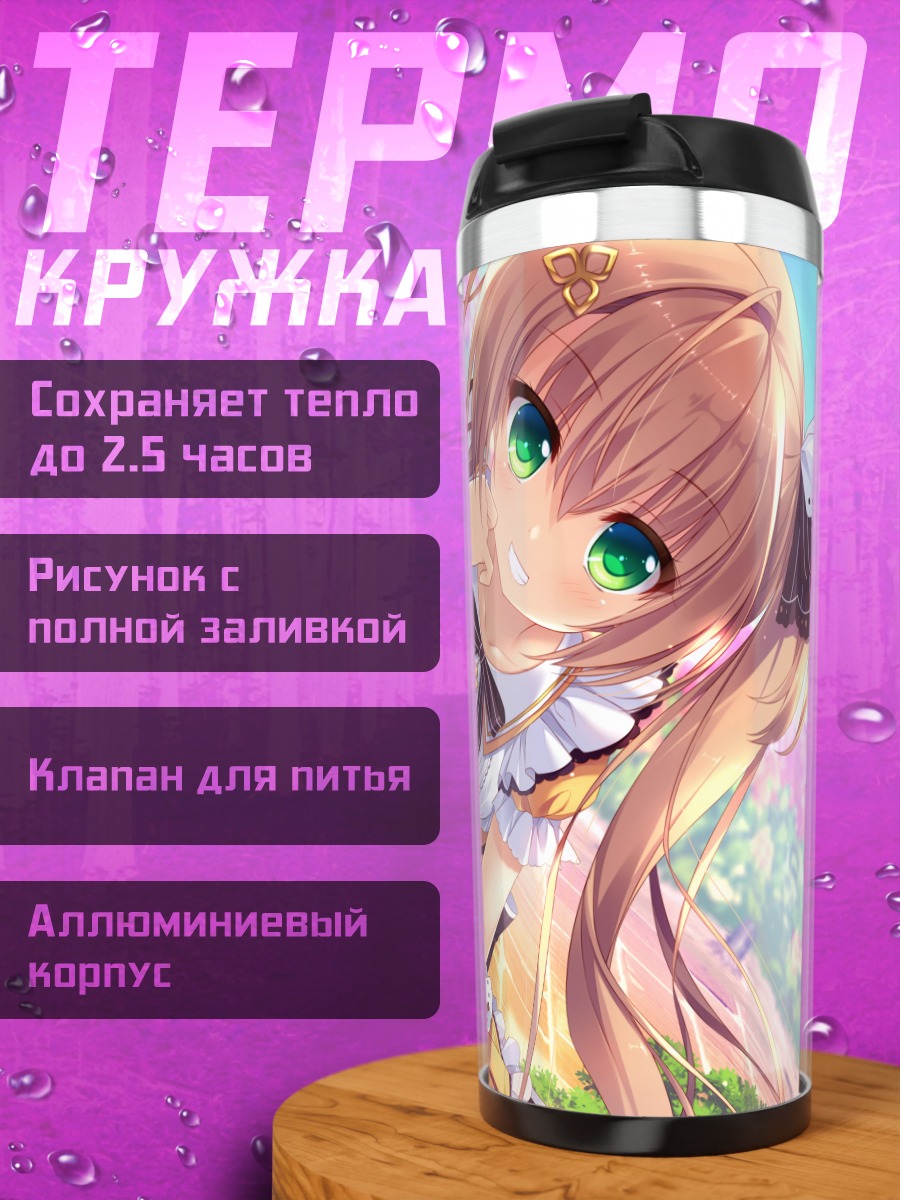 Термокружка Юкина в цветах