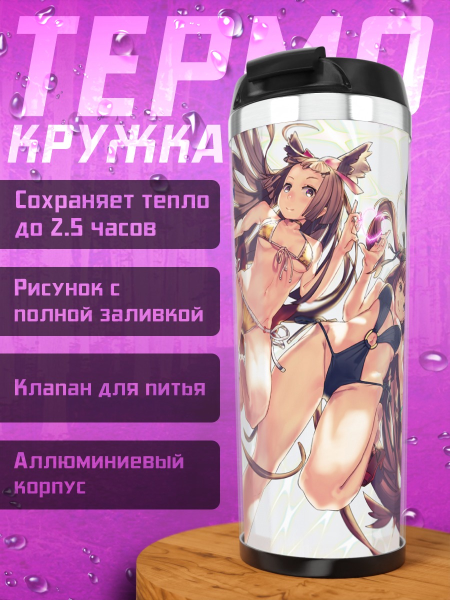 Термокружка Зайки в бикини