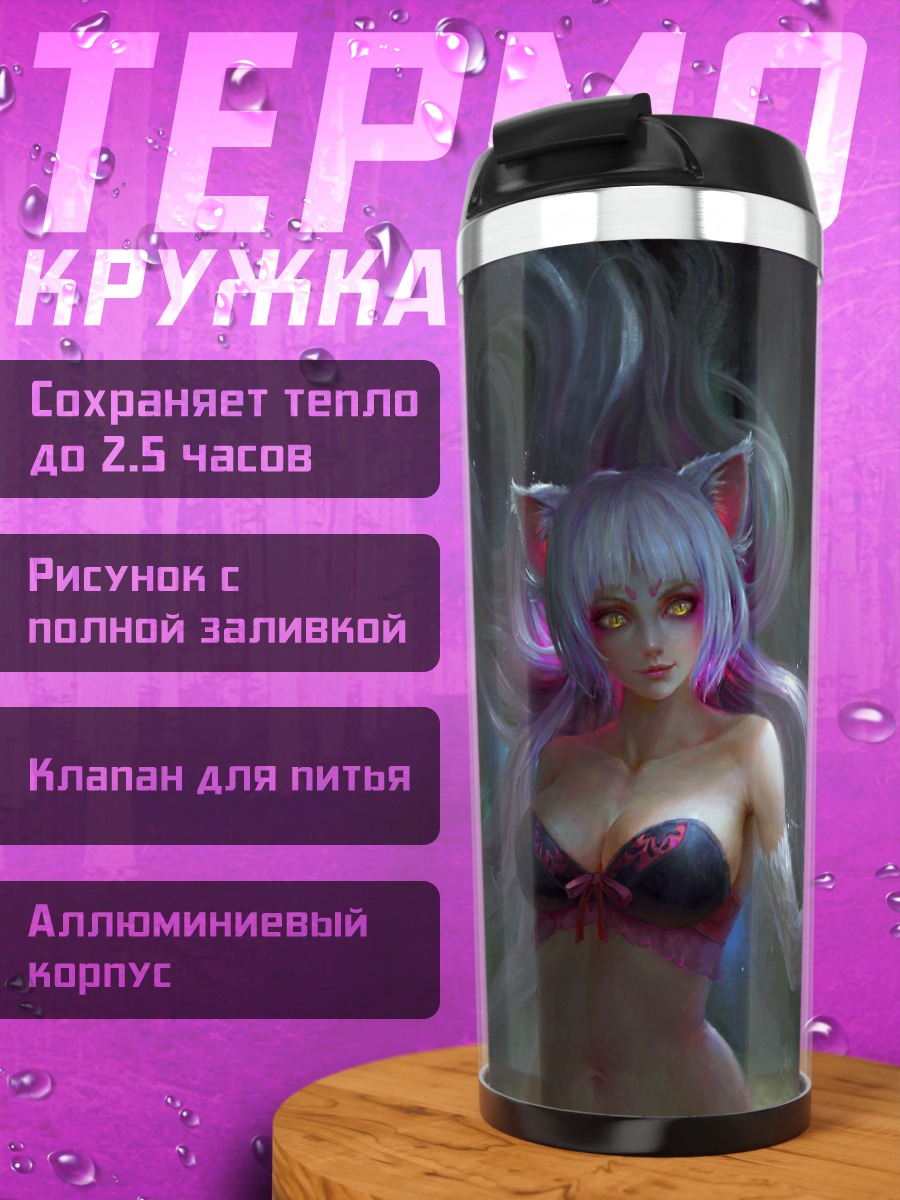 Термокружка Цубаса Ханэкава кошка