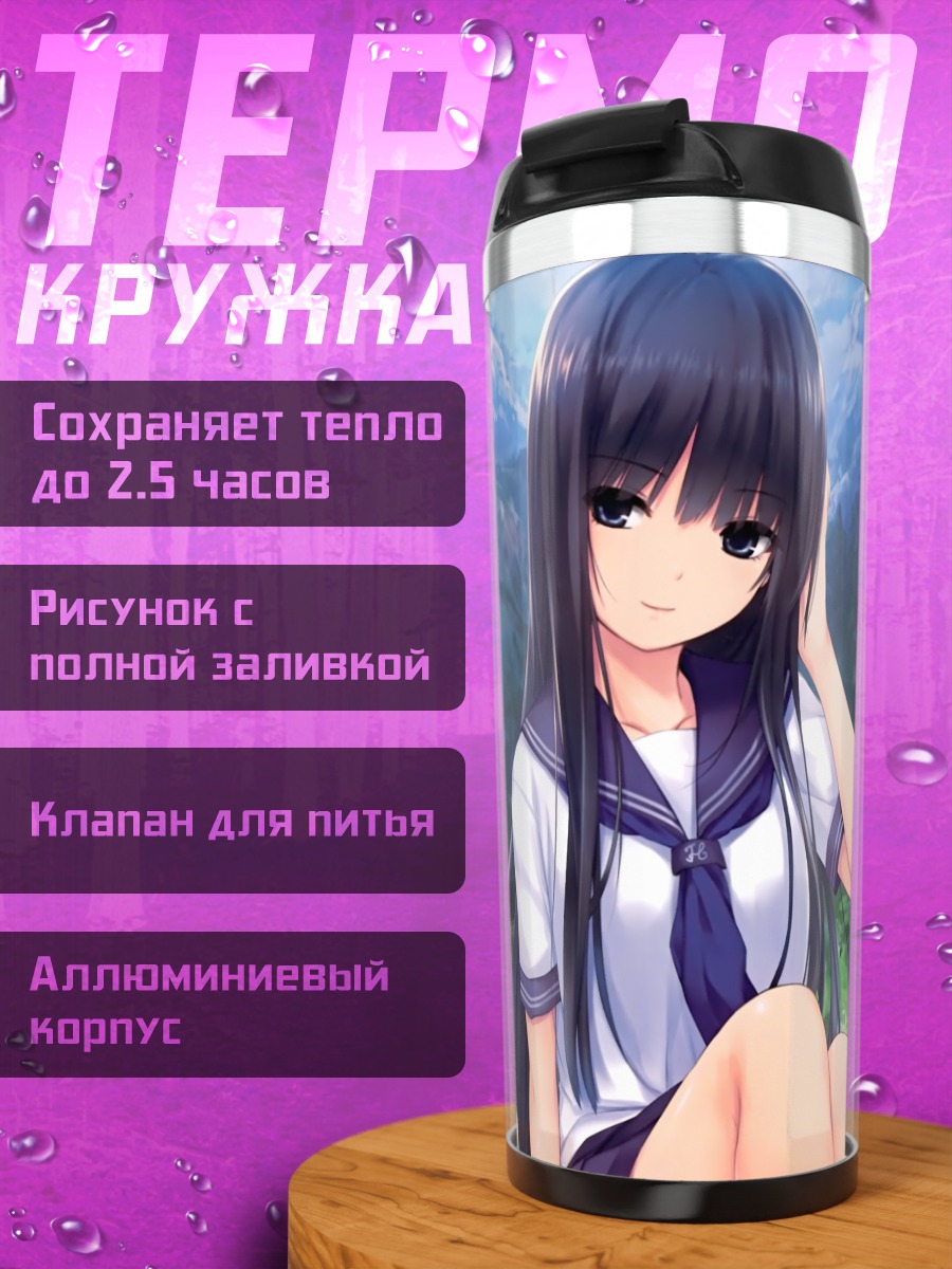 Термокружка Школьница с велосипедом