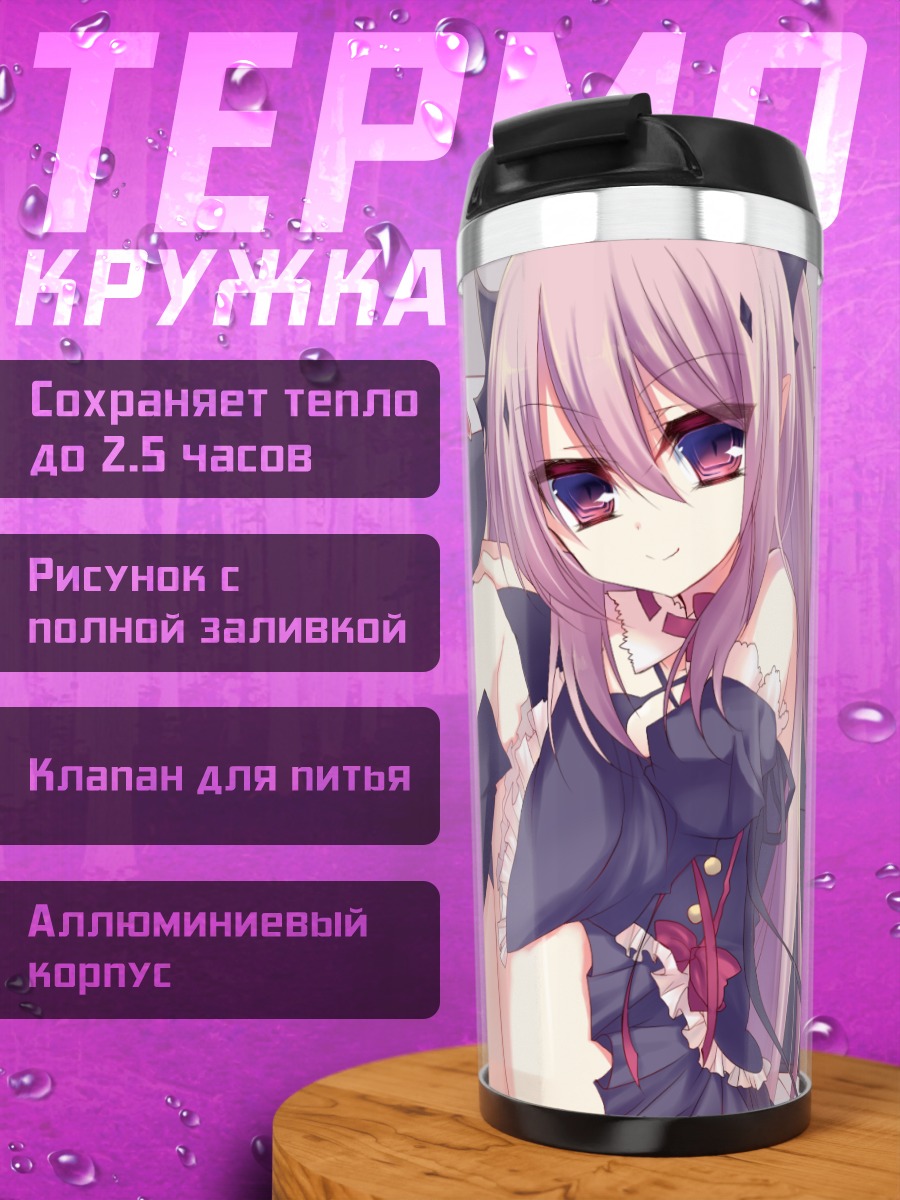 Термокружка Крул Тепес в платье