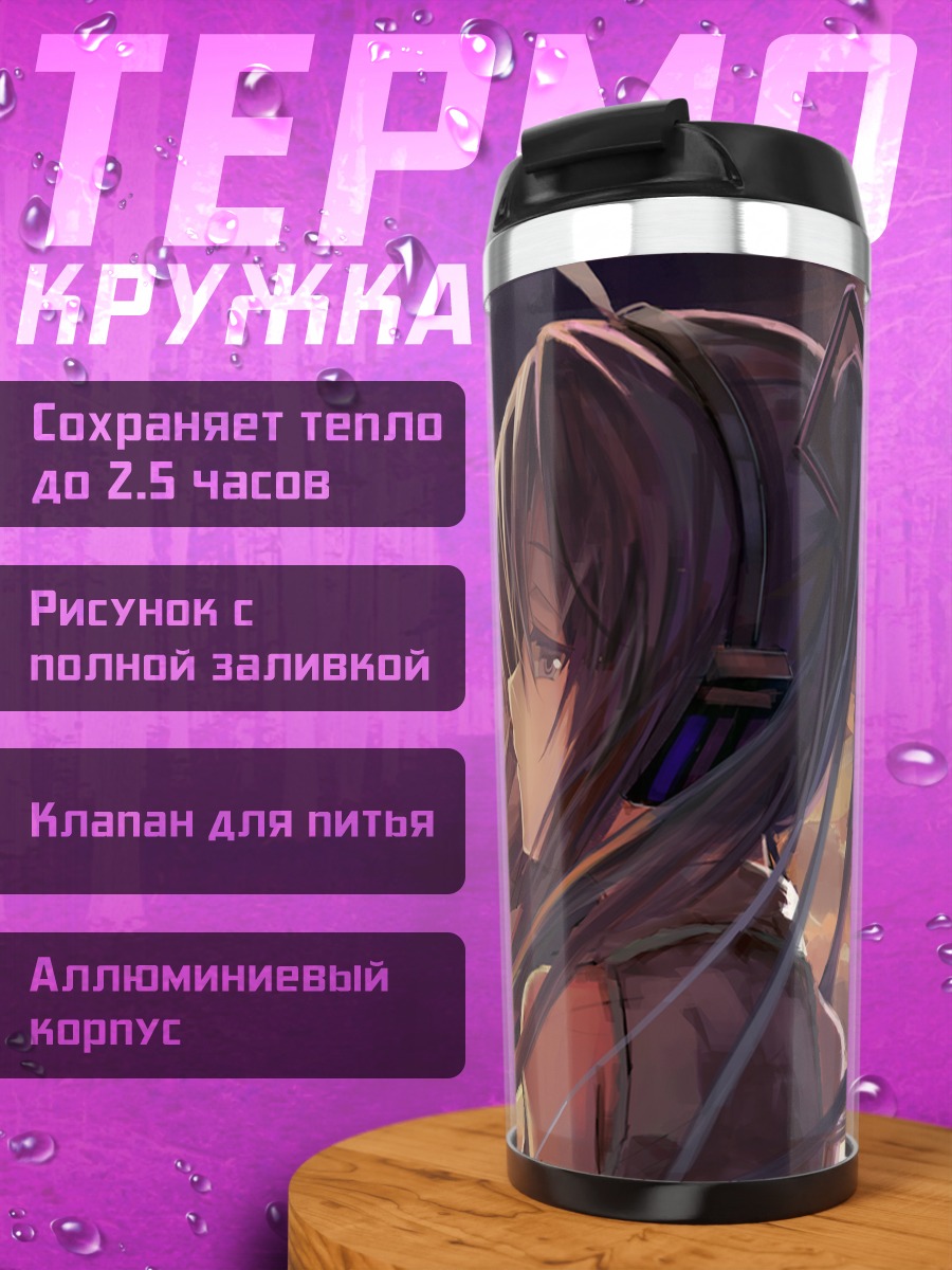 Термокружка Мику Хацунэ на закате