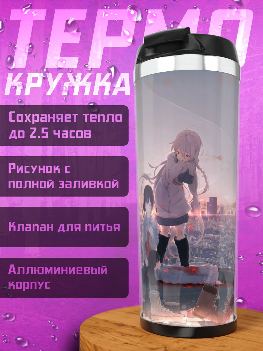 Термокружка Иа на крыше