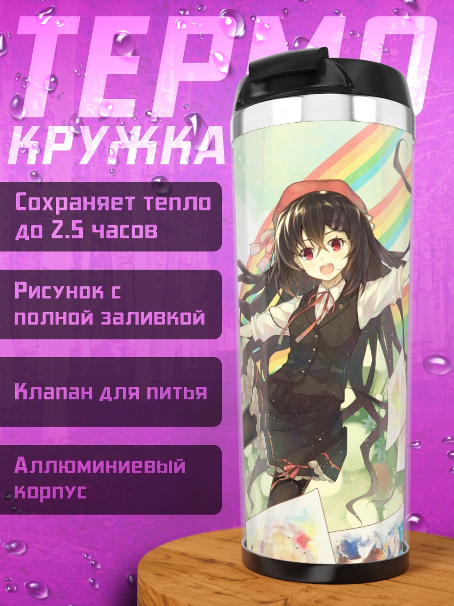 Термокружка Девушка с совой