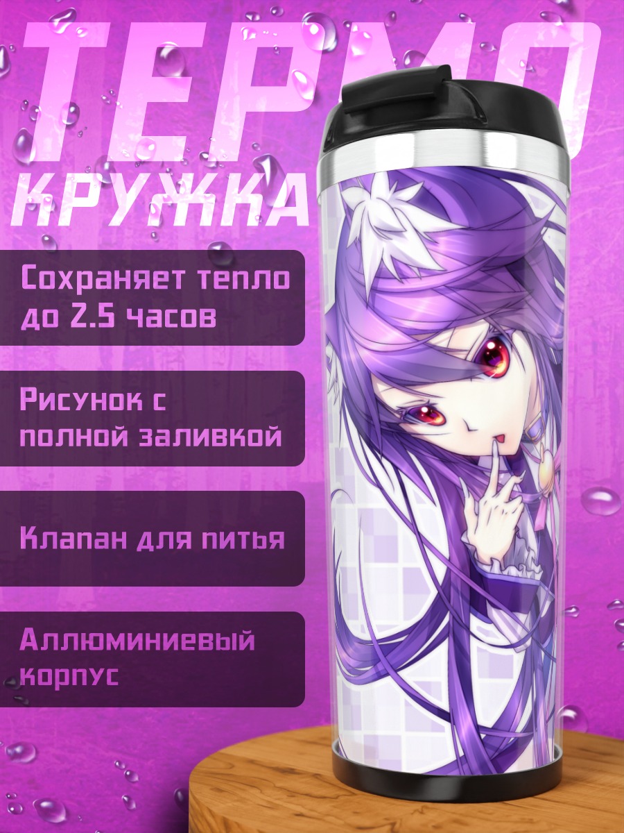 Термокружка Девушка с яблоком