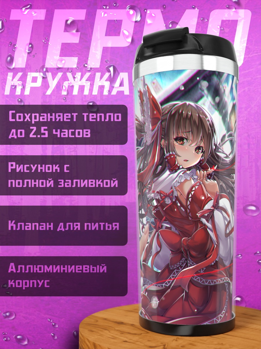Термокружка Рейму Хакурей в красном